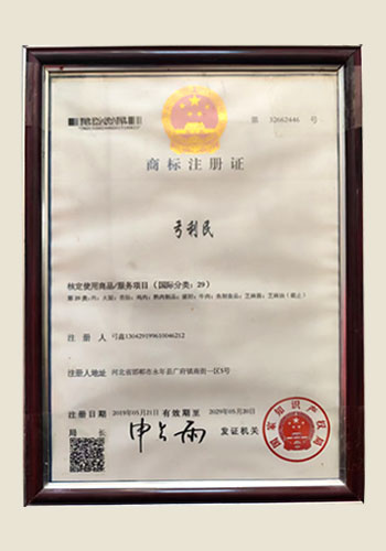 商标注册证
